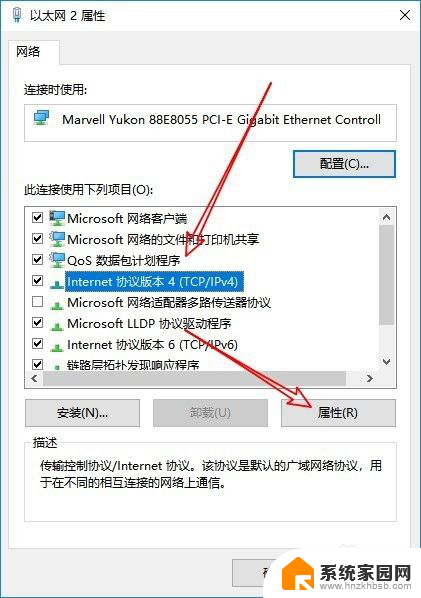 网关怎么改 Win10如何设置默认网关