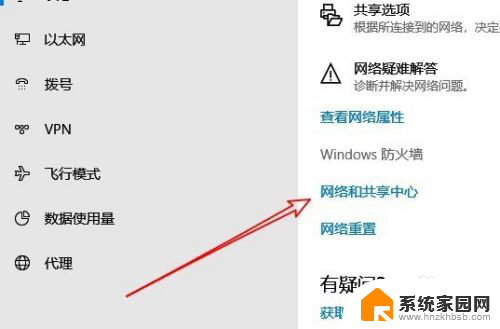 网关怎么改 Win10如何设置默认网关