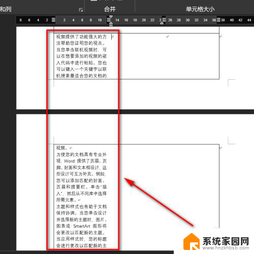 word里表格文字显示不全 word表格内文字显示不全怎么调整