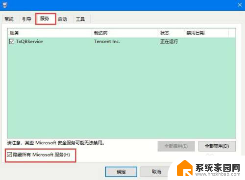 转win10系统重启不自动展开 Win10系统自动重启如何关闭