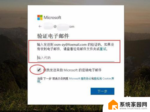 微软账户注销后还能重新注册吗 Microsoft账户注册教程