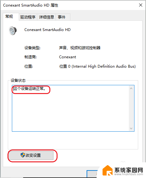 电脑播放音频有个红叉怎么办 电脑音量调节位置显示红叉怎么解决