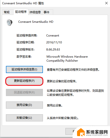 电脑播放音频有个红叉怎么办 电脑音量调节位置显示红叉怎么解决