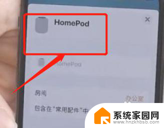 如何让homepod mini连接新的wi-fi HomePod mini 如何重新连接