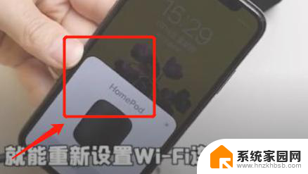 如何让homepod mini连接新的wi-fi HomePod mini 如何重新连接