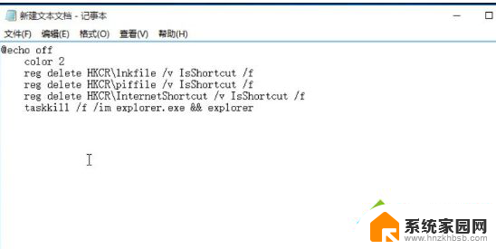 图标怎么把小箭头去掉 Win10快捷方式箭头如何去除