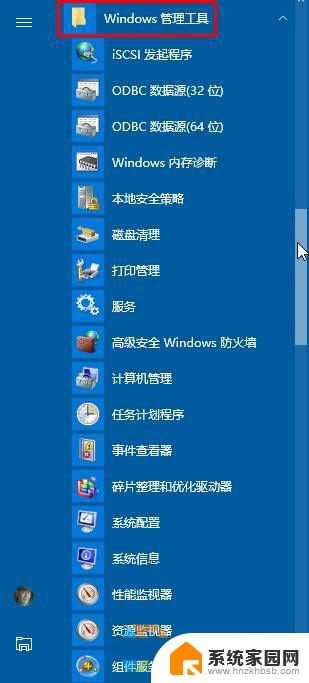 win10管理工具怎么打开 Win10管理工具如何打开