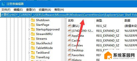 win11系统将me缓存存储在d盘设置教程 win11桌面文件保存路径如何设置在D盘