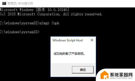 win10取消激活windows win10系统激活状态如何取消