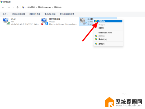 win11网线已连接但无internet访问 Win11插上网线后无法上网