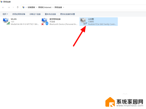 win11网线已连接但无internet访问 Win11插上网线后无法上网