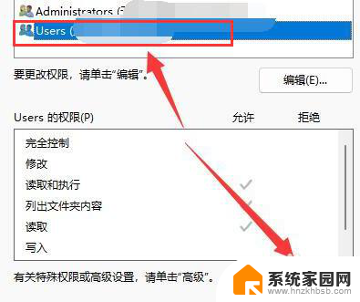 win11编辑文件权限 Win11系统如何设置文件编辑权限