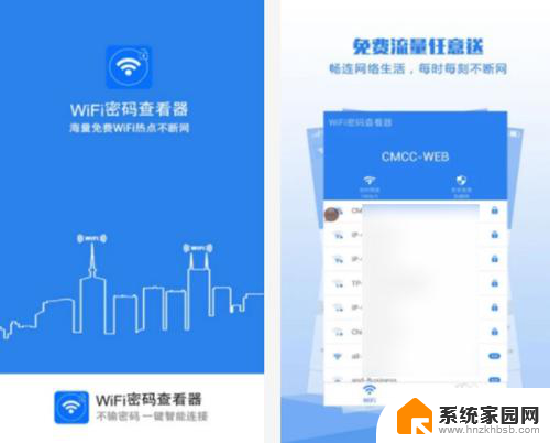 能破解wifi密码的软件是什么 最厉害的WiFi破解软件