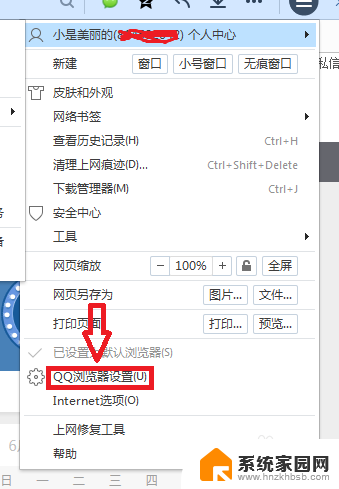 qq浏览器启动广告怎么关闭 QQ浏览器9如何关闭烦人的广告弹窗