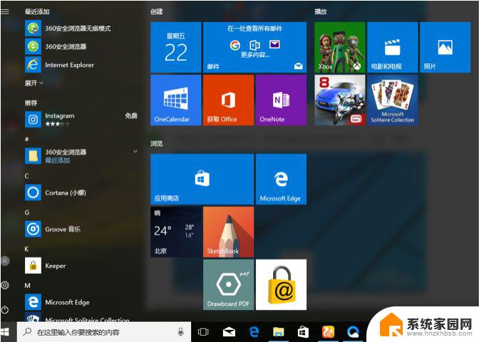 什么软件可以把win10的窗口改为win7的窗口 如何将Windows 10操作界面切换为Windows 7