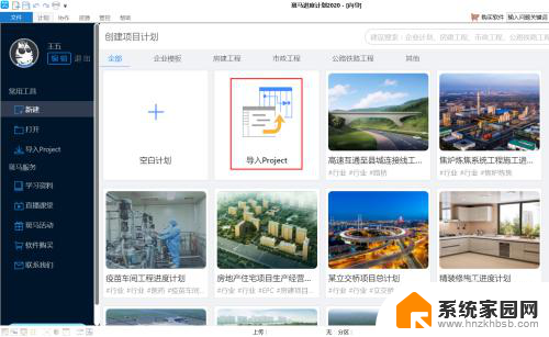 project甘特图转换成网络图 如何将Project横道图转化为双代号网络图