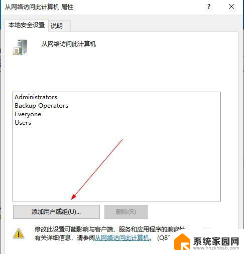 win11 检测到未授权的存储设备 如何解决未授予用户在此计算机上的请求登录类型问题