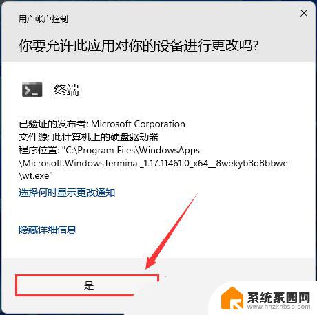 win11 我们目前找不到为你的版本发布的任何更新 Win11无法搜索到最新版本更新解决方法