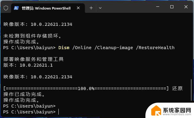 win11 我们目前找不到为你的版本发布的任何更新 Win11无法搜索到最新版本更新解决方法