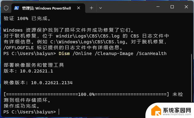 win11 我们目前找不到为你的版本发布的任何更新 Win11无法搜索到最新版本更新解决方法