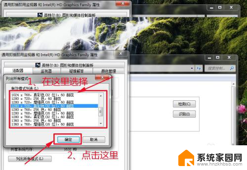windows7分辨率怎么调 win7系统屏幕分辨率设置方法