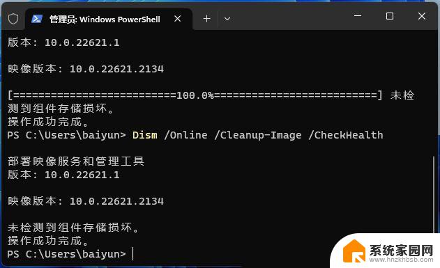 win11 我们目前找不到为你的版本发布的任何更新 Win11无法搜索到最新版本更新解决方法