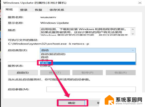 如何去除win10专业版电源-更新并关机图标 Win10关机时如何去掉更新并关机选项