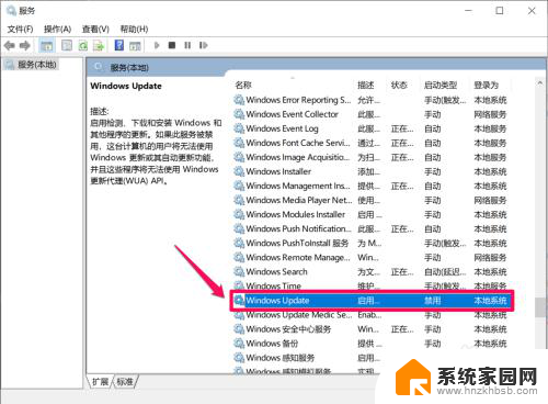 如何去除win10专业版电源-更新并关机图标 Win10关机时如何去掉更新并关机选项