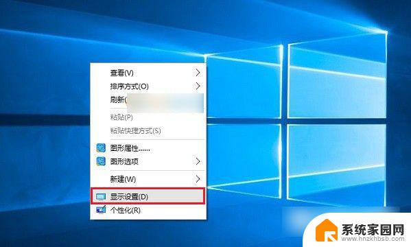 win10屏幕刷新率在哪设置 Win10显示器设置屏幕刷新率方法