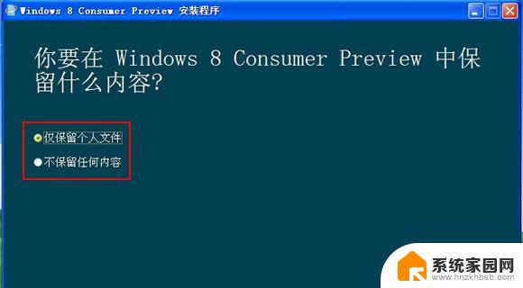 怎么把winxp升级 WinXP系统如何快速升级到Windows8