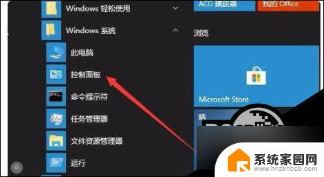 win10自带输入法玩游戏打不了汉字只能打英文 win10输入法消失只能打字母怎么办