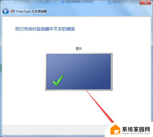 win7 字体模糊 win7字体模糊显示怎么解决