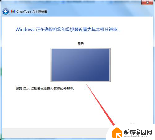 win7 字体模糊 win7字体模糊显示怎么解决