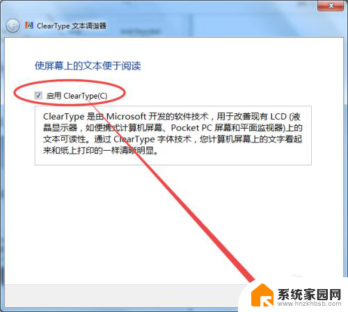 win7 字体模糊 win7字体模糊显示怎么解决