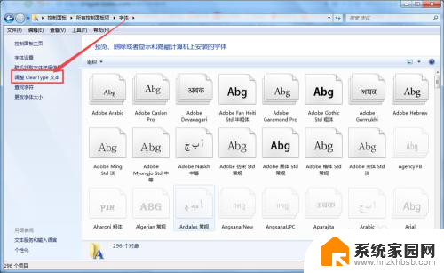 win7 字体模糊 win7字体模糊显示怎么解决