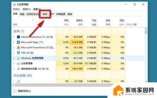 如何禁止开机自动启动程序 win10如何禁止开机启动项