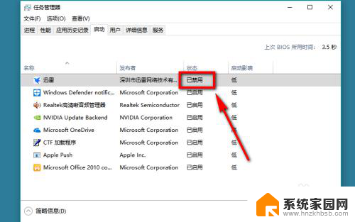 如何禁止开机自动启动程序 win10如何禁止开机启动项