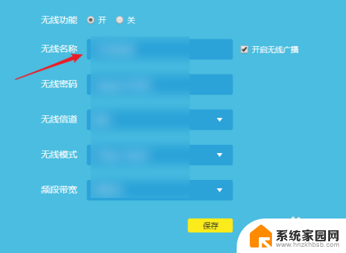 家里的wifi怎么改名字 家里无线网络名称怎么修改