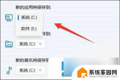 更改win11应用位置 Win11软件默认安装位置更改方法