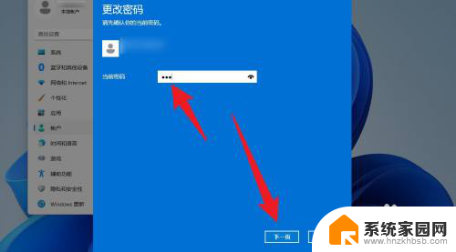 怎样关闭win11开机密码 win11开机密码如何取消