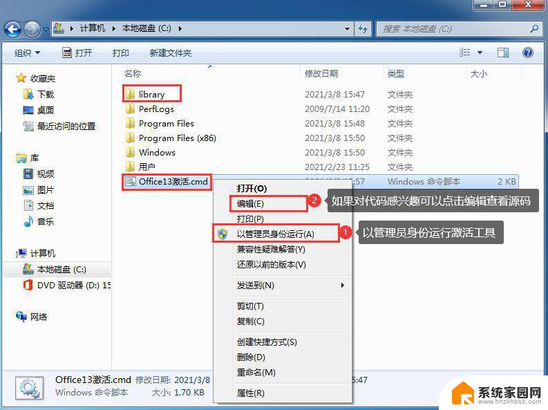 microsoft offic 2013产品密钥 Office2013如何使用激活工具永久激活