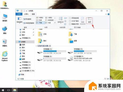 win10系统展开 win10系统资源管理器如何设置自动展开文件夹