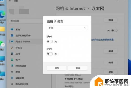 win11如何改ip win11如何修改IP地址设置