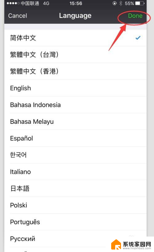 微信怎么改回中文 微信语言设置成中文步骤