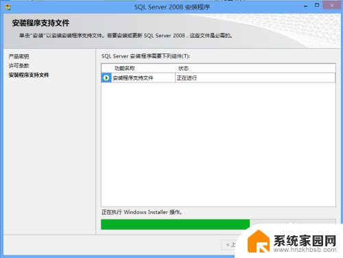 数据库2008安装教程 SQL Server 2008数据库安装步骤图解