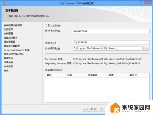 数据库2008安装教程 SQL Server 2008数据库安装步骤图解