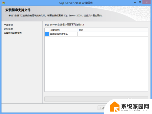 数据库2008安装教程 SQL Server 2008数据库安装步骤图解