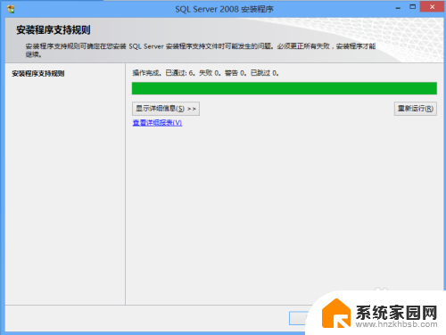 数据库2008安装教程 SQL Server 2008数据库安装步骤图解