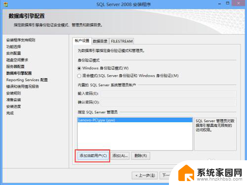 数据库2008安装教程 SQL Server 2008数据库安装步骤图解