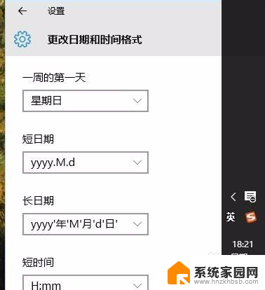 win10 时间显示 Win10任务栏只显示时间不显示日期的解决方法